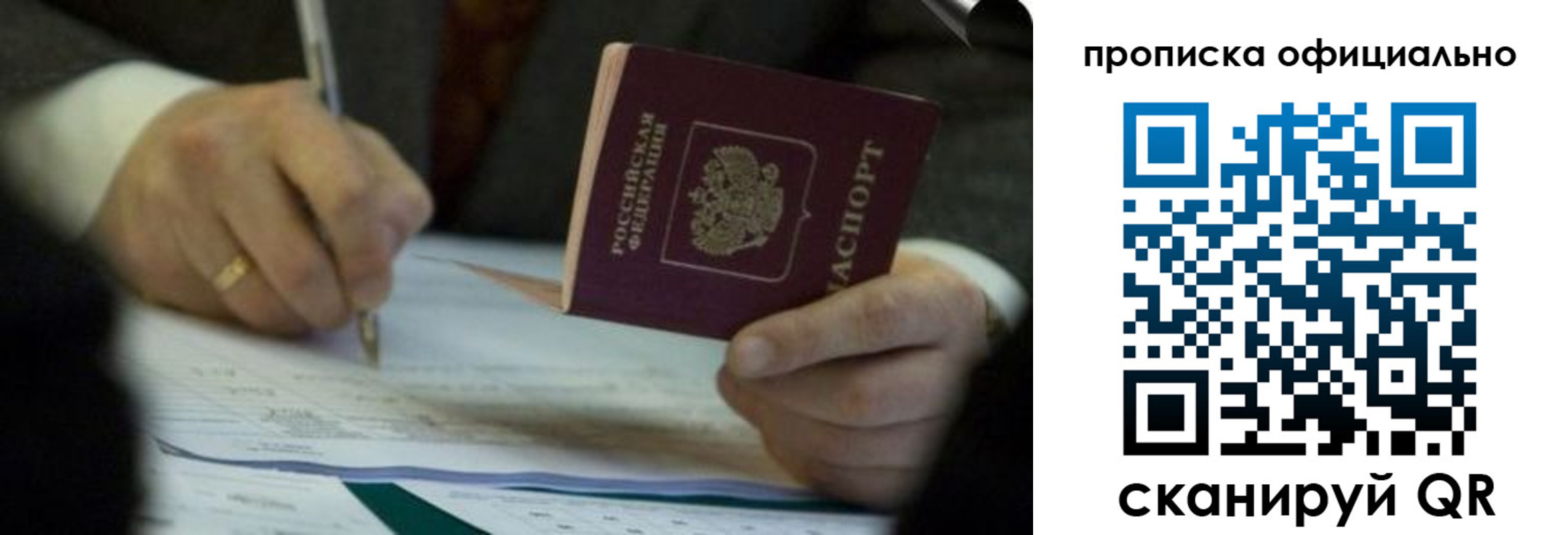 прописка иностранных граждан в Корсакове