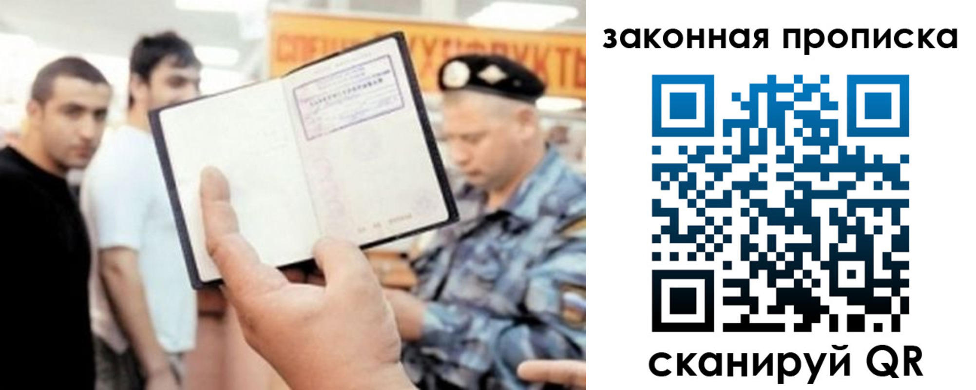 временная регистрация законно в Корсакове
