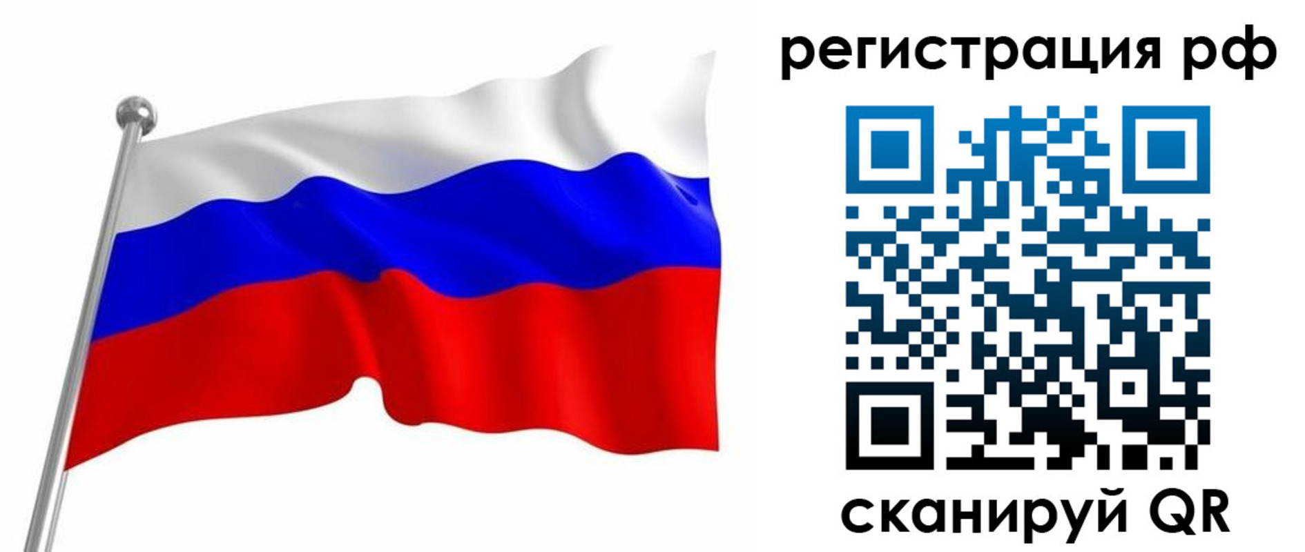 прописка штамп в Корсакове